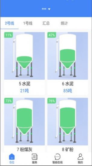 敲敲罐安卓版截图3