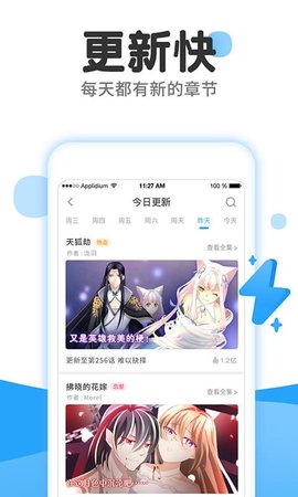 老白薯漫画免费阅读版截图3