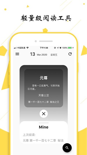 轻阅安卓版截图3