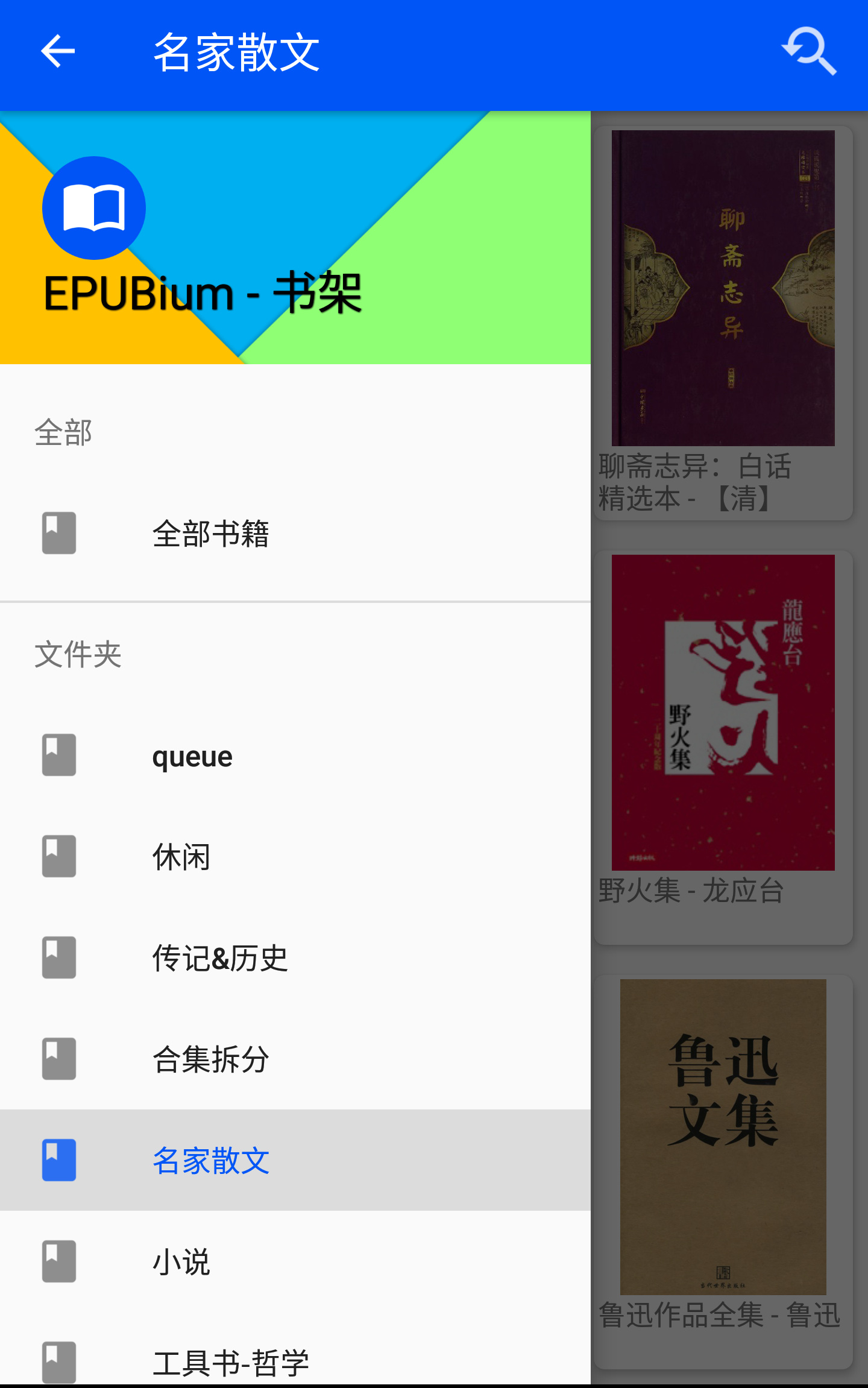 EPUBium官方版截图1
