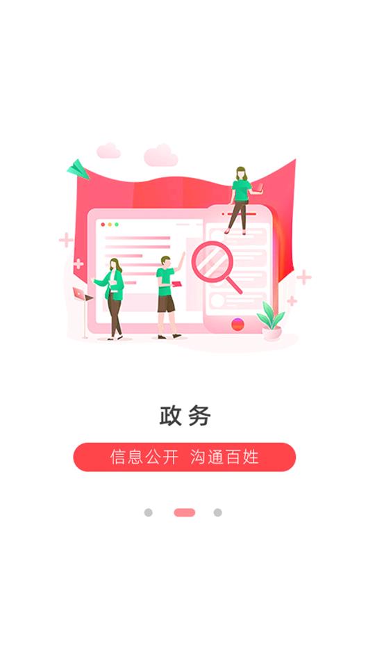 汉水襄阳新闻安卓版截图3