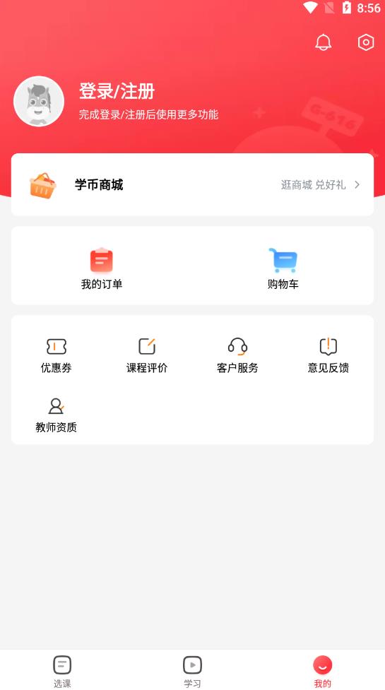 途途课堂安卓版截图2