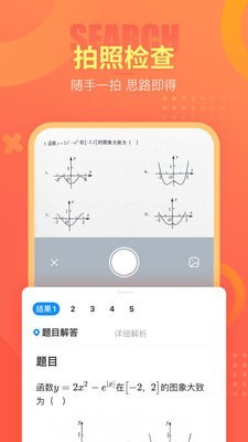 好课帮安卓版截图3