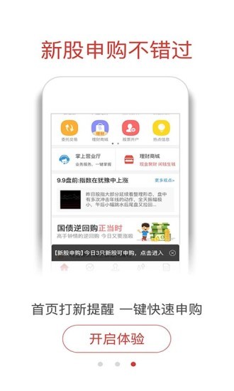 融通金最新版截图2