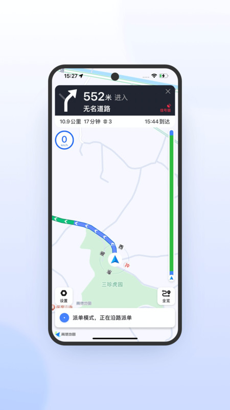 喜行约车极速版截图1