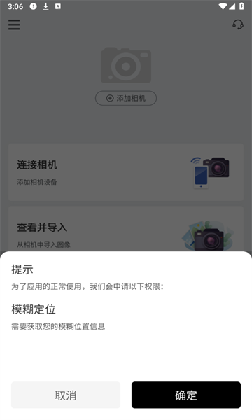 爱佳相机官方版截图2