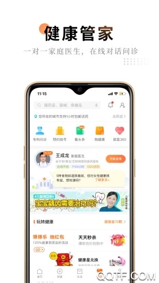 平安金管家官方版截图2