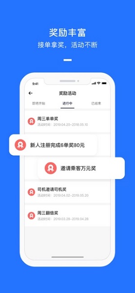 聚出行安卓版截图3