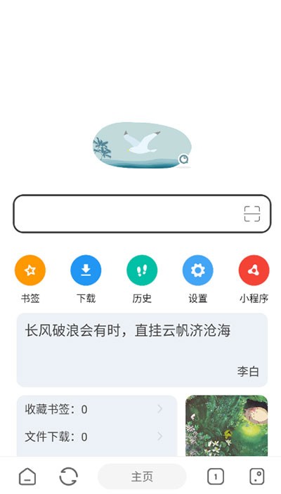 嗅觉浏览器截图1