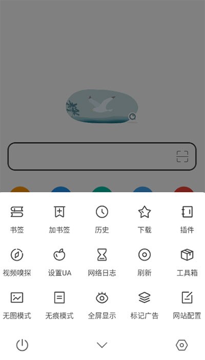 嗅觉浏览器截图2