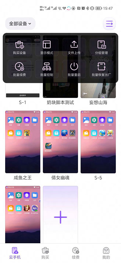 章鱼云手机版截图1