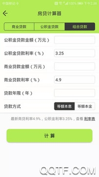 小算盘记账官方版截图2