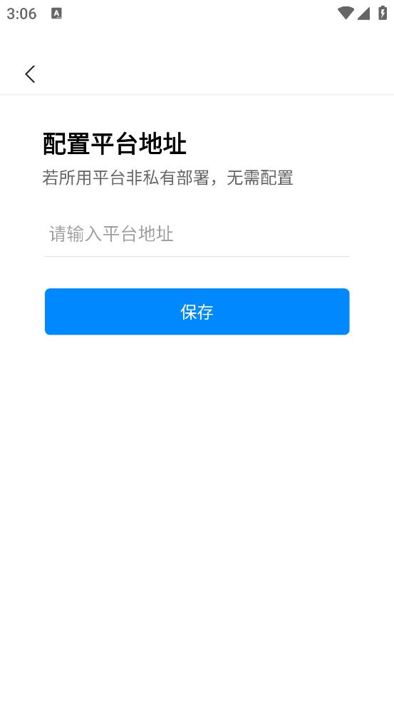 易教智慧教室去广告版截图3