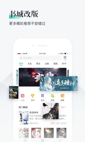 免免小说永久免费版截图2