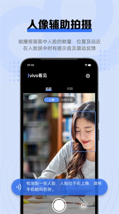 vivo看见无会员版截图3