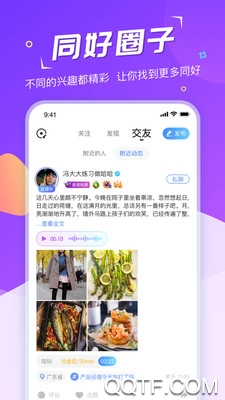 Hi星球免费版截图3