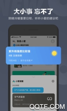 小爱同学安卓版截图3