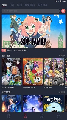 囧次元动漫完整版截图2