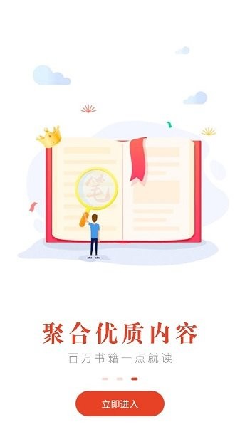 笔趣阁去广告版截图1