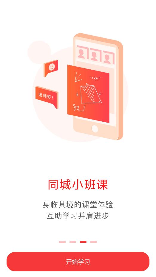 学大网校破解版截图3