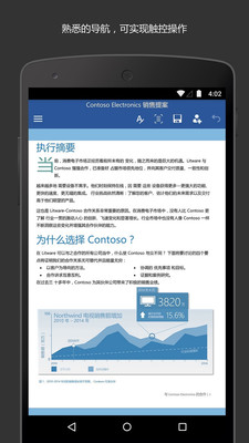 Microsoft Word手机版截图3