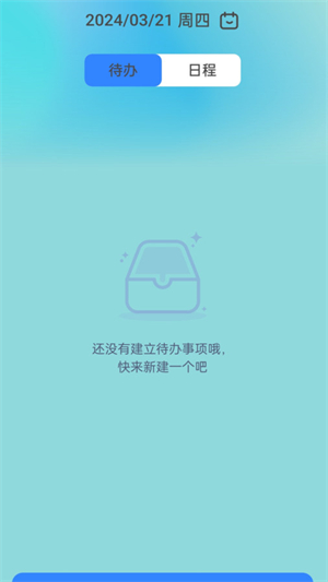 明日流量无会员版截图2