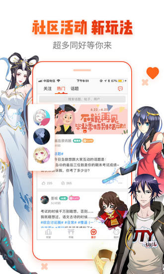 age动漫官方版截图3