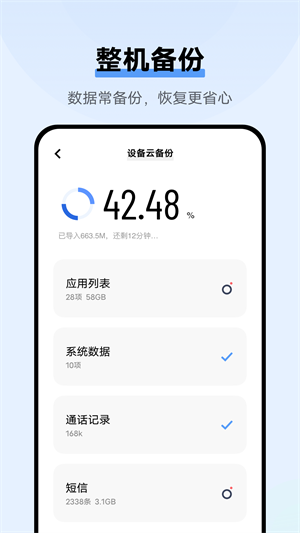 vivocloud正版截图1