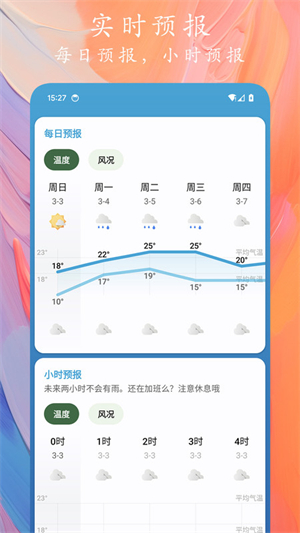 天象预报官方正版截图2