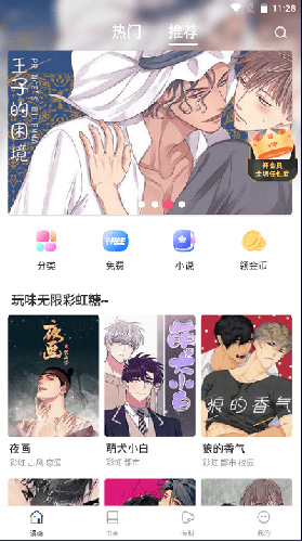 漫蛙漫画截图2