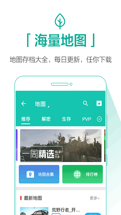 qoo破解版截图1