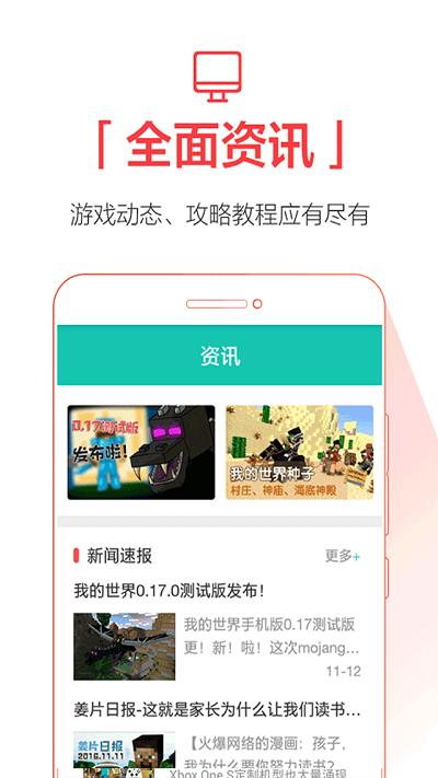 qoo破解版截图3