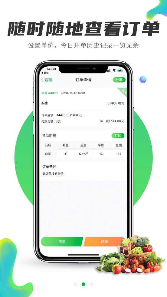 联农集团完整版截图2