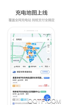 高德地图精简版截图1