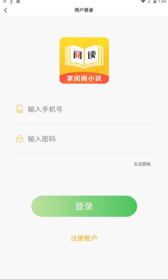 掌阅阁去广告版截图1