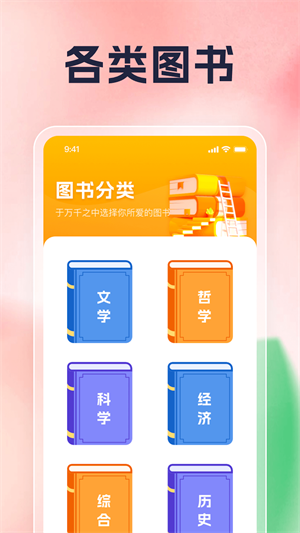 青桃刷刷极速版截图3