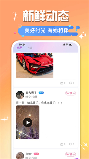 牵阡破解版截图2