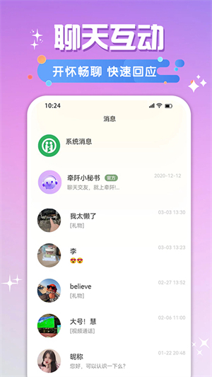 牵阡破解版截图3