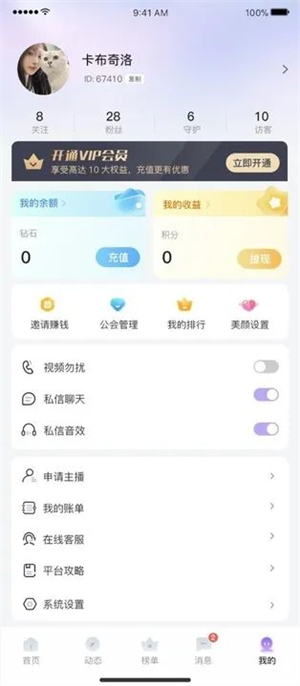 芸糖去广告版截图1