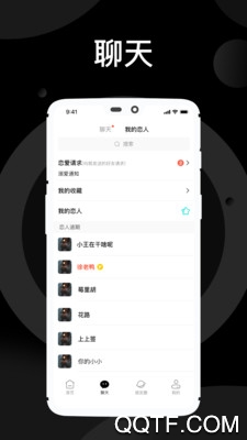 溺爱交友免费版截图3