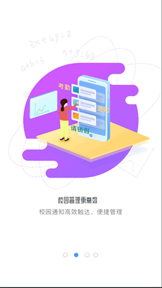 象牙塔教师端极速版截图2