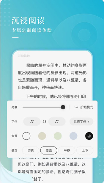 冰壳小说无会员版截图3