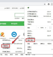 chrome浏览器官方正版截图3