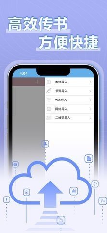 9x阅读器永久免费版截图3