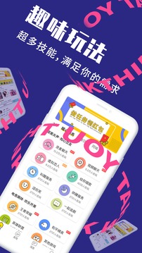 美技交友正版截图2