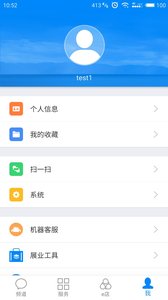 云助理中国人寿免费版截图2