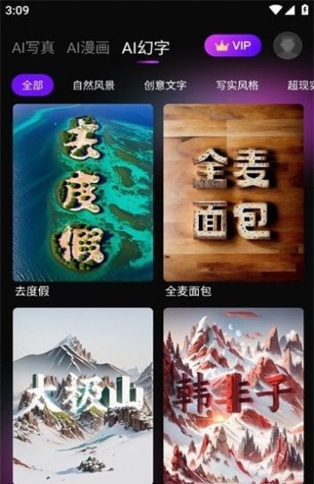 嗨影剪辑官方正版截图1