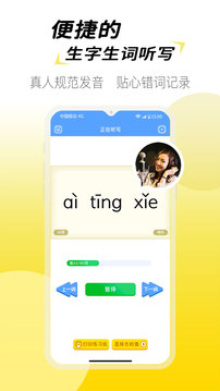 爱练字免费版截图2