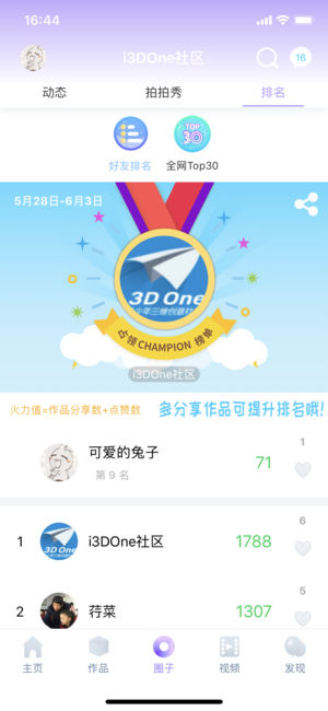 3done正版截图1