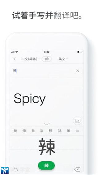 papago破解版截图1